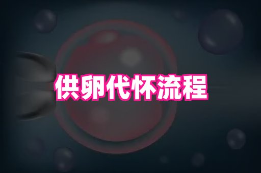 南京助孕网 1